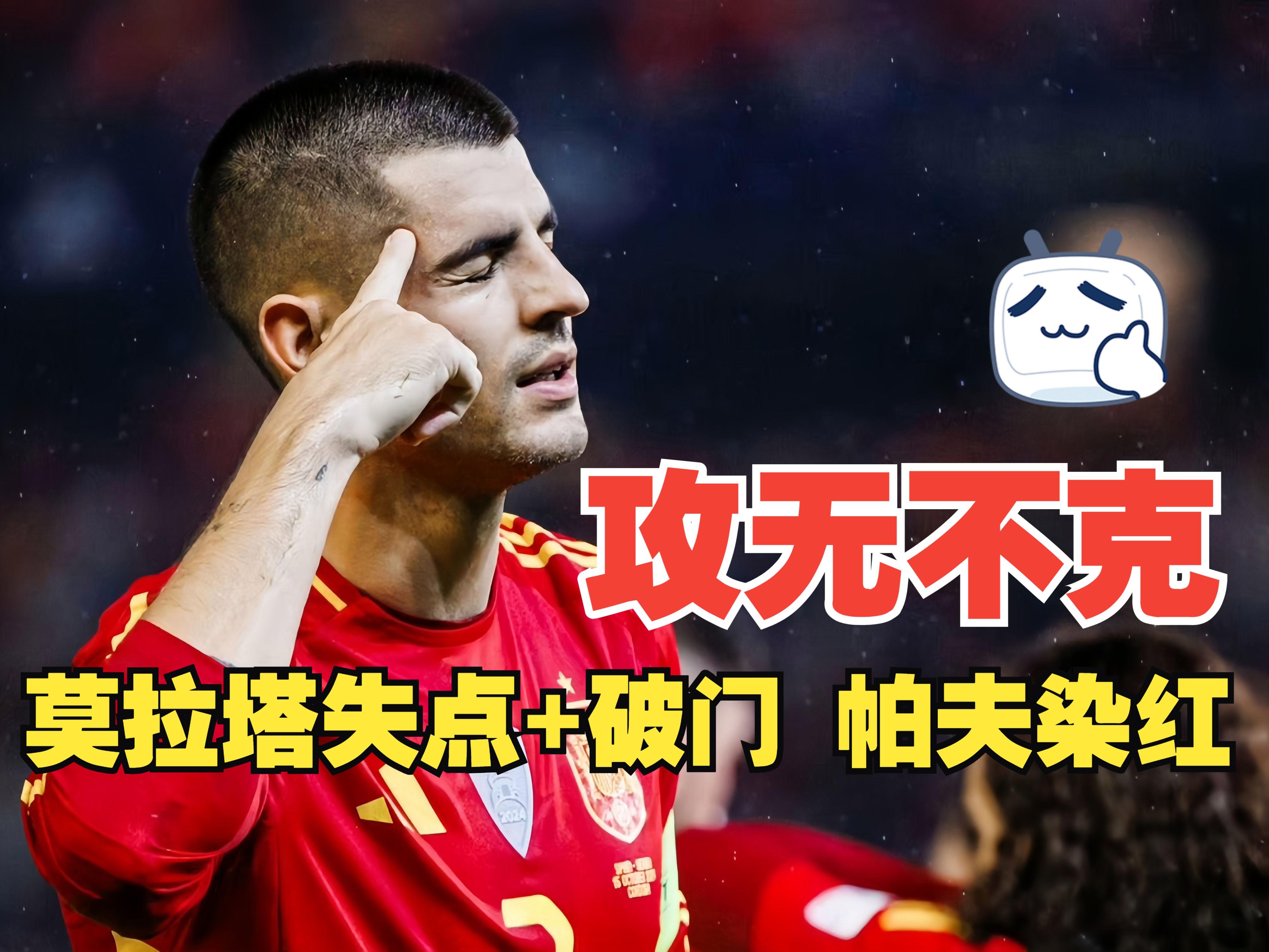 对手防守紧密！球队难以突破