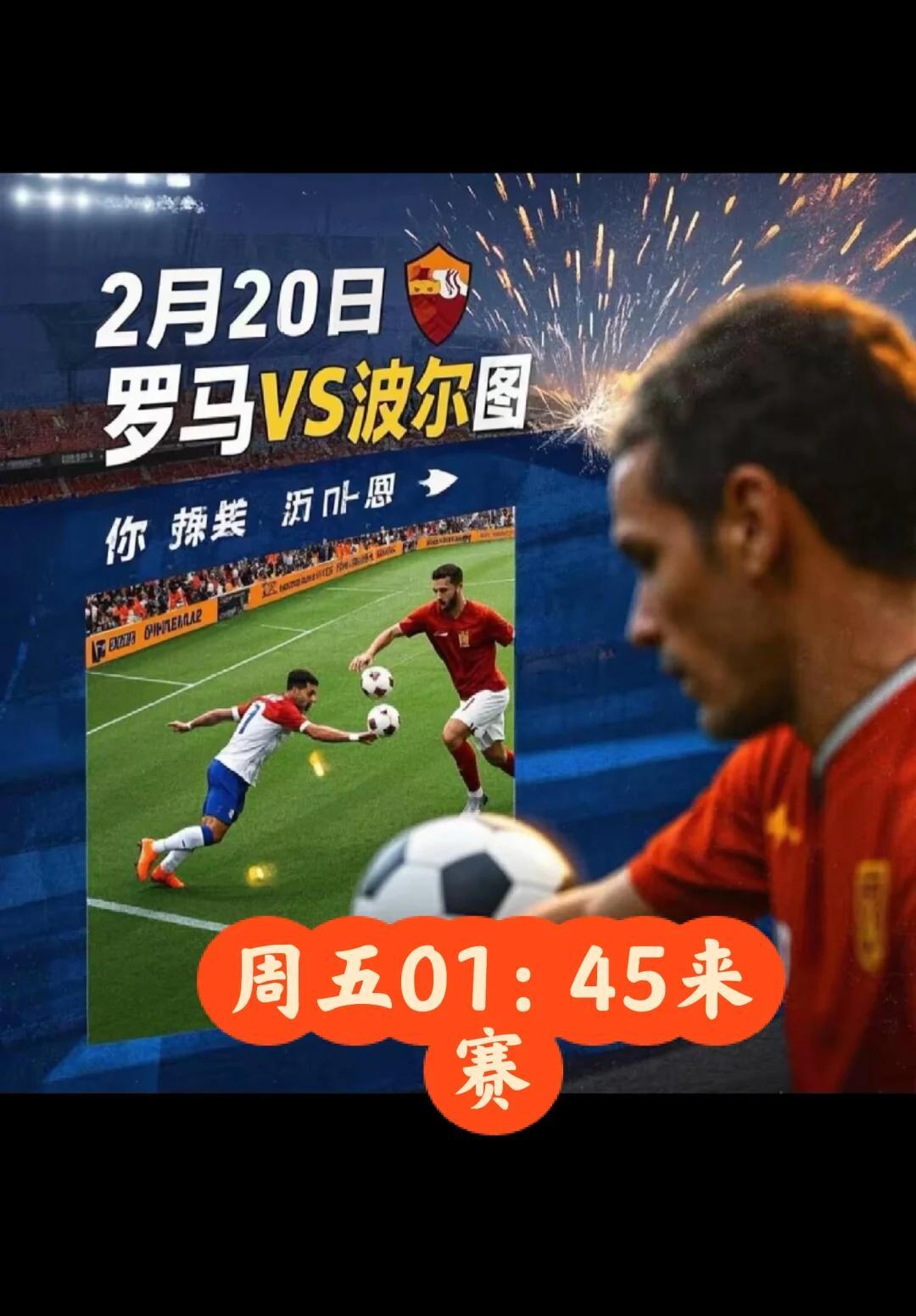 包含热血激情：欧洲杯预选赛现场报道！的词条
