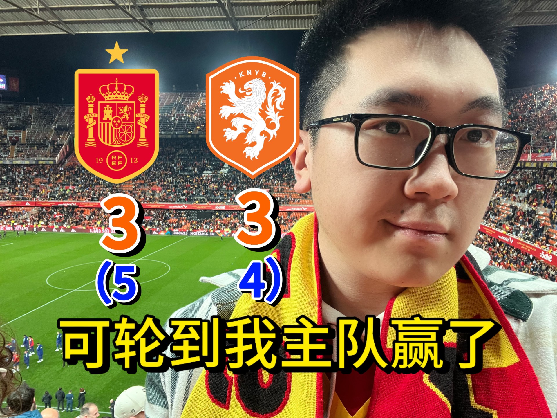 包含射手连连造点，欧预赛热门队伍屡获胜利的词条